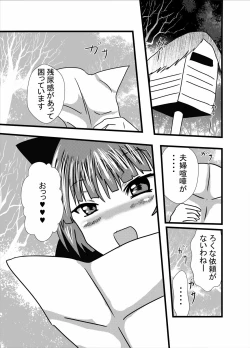 Page 3 of Neko-san no Dosukebe Gohoushi Play