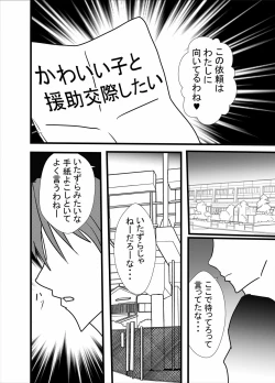 Page 4 of Neko-san no Dosukebe Gohoushi Play