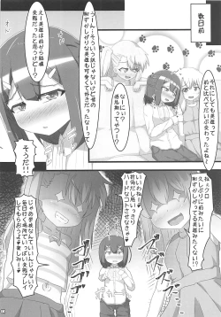 Page 3 of Tawamure Shoujo