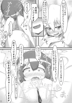 Page 7 of Tawamure Shoujo