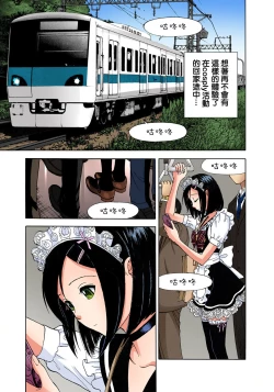 Page 25 of Midarashi Dango ~Boku no Hajimete Ubawarechatta Ch. 5