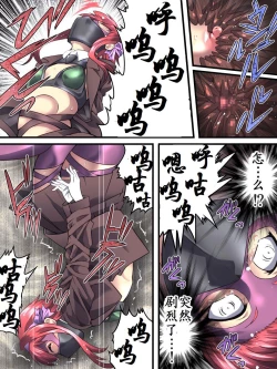 Page 12 of Superheroine Yuukai Ryoujoku 8Chrome Rose Bell II | 妇仇者联盟誘拐陵辱8