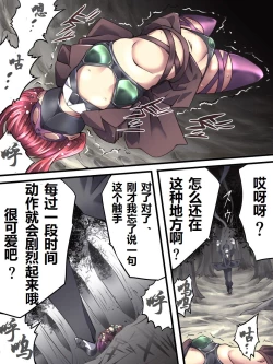 Page 14 of Superheroine Yuukai Ryoujoku 8Chrome Rose Bell II | 妇仇者联盟誘拐陵辱8