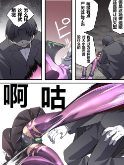 Page 15 of Superheroine Yuukai Ryoujoku 8Chrome Rose Bell II | 妇仇者联盟誘拐陵辱8
