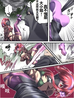 Page 18 of Superheroine Yuukai Ryoujoku 8Chrome Rose Bell II | 妇仇者联盟誘拐陵辱8