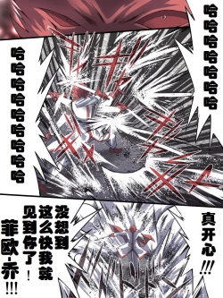 Page 32 of Superheroine Yuukai Ryoujoku 8Chrome Rose Bell II | 妇仇者联盟誘拐陵辱8