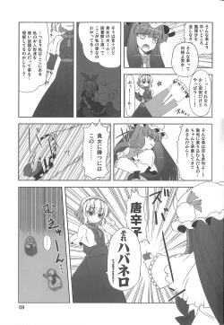 Page 10 of Oppachu x Chuppachutte Romanda yo ne