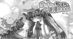 Page 2 of Oppachu x Chuppachutte Romanda yo ne