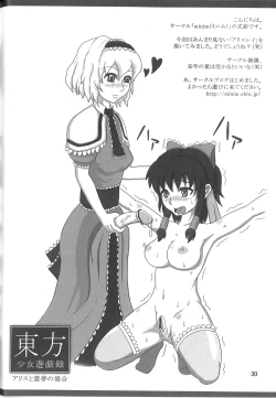 Page 31 of Oppachu x Chuppachutte Romanda yo ne