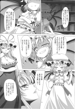 Page 5 of Jashin Kitarite Patche o Kuu