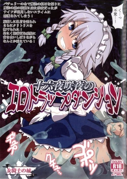 Page 1 of Izayoi Sakuya no Ero Trap Dungeon