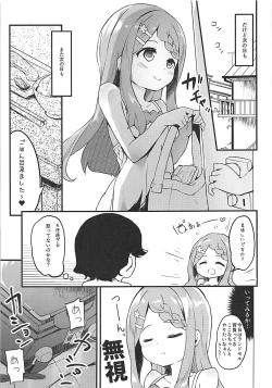 Page 13 of Otonarichan