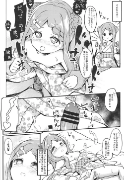 Page 16 of Otonarichan