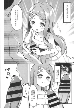 Page 6 of Otonarichan