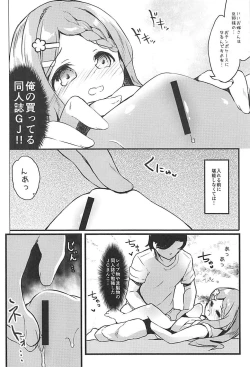 Page 8 of Otonarichan