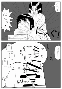 Page 19 of Ijimerarekko no Houfuku