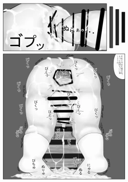 Page 23 of Ijimerarekko no Houfuku