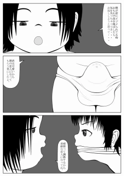 Page 4 of Ijimerarekko no Houfuku