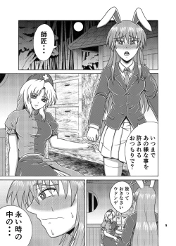 Page 4 of Kaguya Ouma-san Daisuki