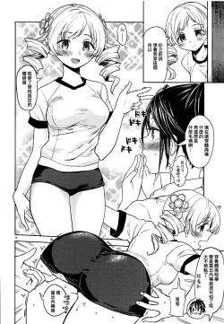Page 10 of Nihaku Mikka o Present