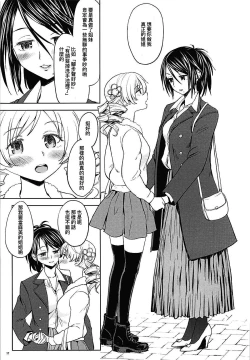 Page 19 of Nihaku Mikka o Present