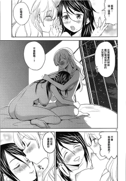 Page 29 of Nihaku Mikka o Present