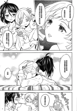 Page 9 of Nihaku Mikka o Present