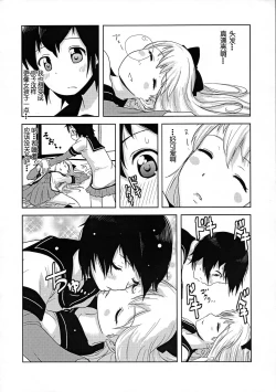 Page 3 of Requiem For Daydream SAGA