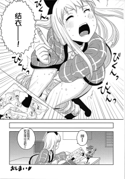 Page 9 of Requiem For Daydream SAGA