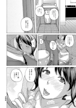 Page 145 of Oku-san wa Hametagari