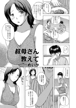 Page 20 of Oku-san wa Hametagari