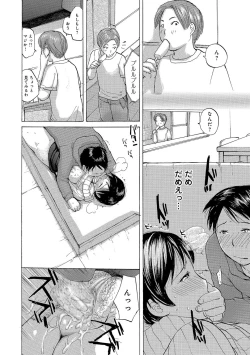 Page 51 of Oku-san wa Hametagari