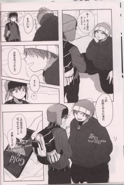 Page 5 of SECOND GAME