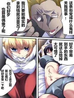 Page 6 of Superheroine Yuukai Ryoujoku 11 - Superheroine in Distress| 凌辱诱拐 11