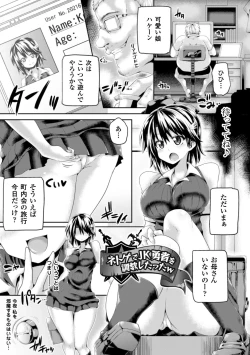 Page 43 of Zecchou Tahatsu Chitai Iki Jigoku e Youkoso - Orgasm Prone Area: Welcome to the Come Hell