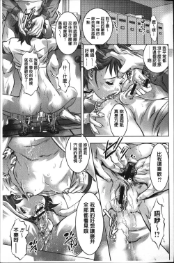 Page 129 of Seishokusha! Nakadashi Shidou