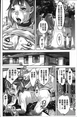 Page 134 of Seishokusha! Nakadashi Shidou