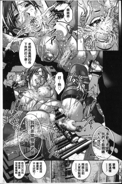 Page 23 of Seishokusha! Nakadashi Shidou