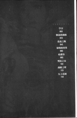 Page 4 of Seishokusha! Nakadashi Shidou