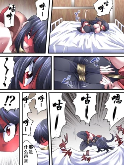 Page 15 of Superheroine Yuukai Ryoujoku 12Etoile Nol | 凌辱诱拐 12