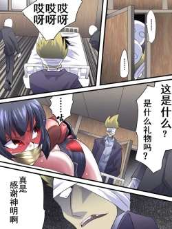 Page 16 of Superheroine Yuukai Ryoujoku 12Etoile Nol | 凌辱诱拐 12