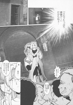 Page 53 of Bitoushi-tachi no Bakuin