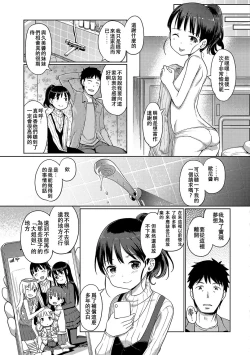 Page 16 of Awa no Ohimechan no Sotsugyou