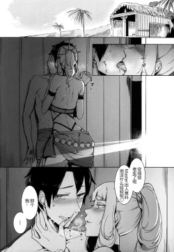 Page 13 of Lust Vampire