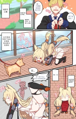 Page 4 of How to use dolls 04