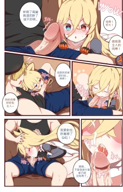 Page 6 of How to use dolls 04