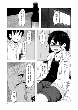 Page 2 of Shiko_Ne_Freak