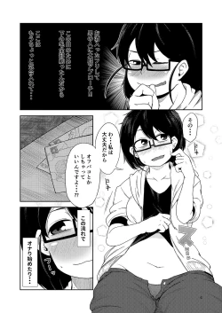 Page 5 of Shiko_Ne_Freak