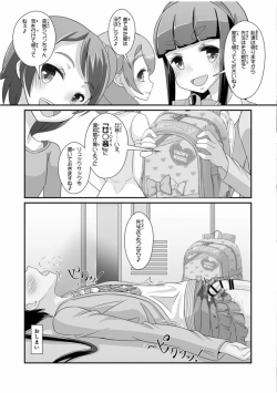 Page 19 of Sensei! Chotto "Jojisou" Shitemite!