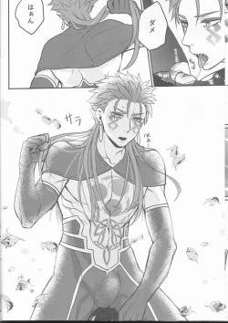 Page 13 of Tatta futari no senso